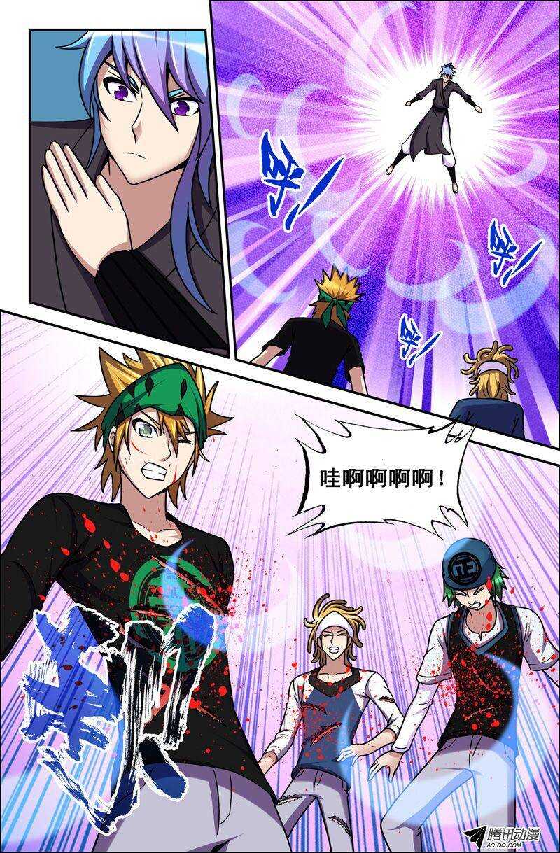 《最强人格》53 辣椒水 第7页
