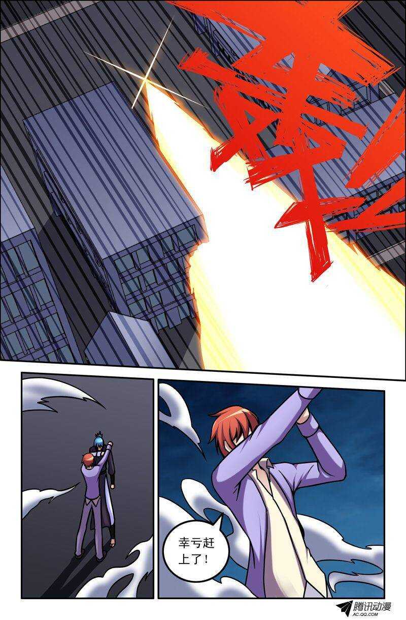 《最强人格》59 一拳 第12页