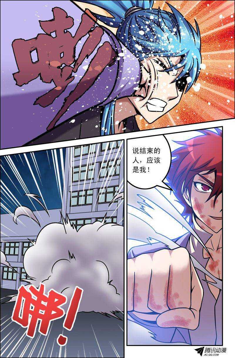 《最强人格》59 一拳 第2页