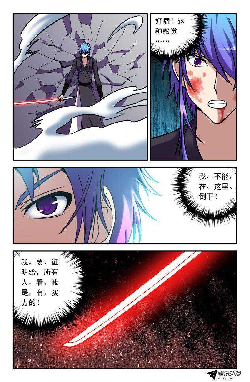 《最强人格》59 一拳 第3页
