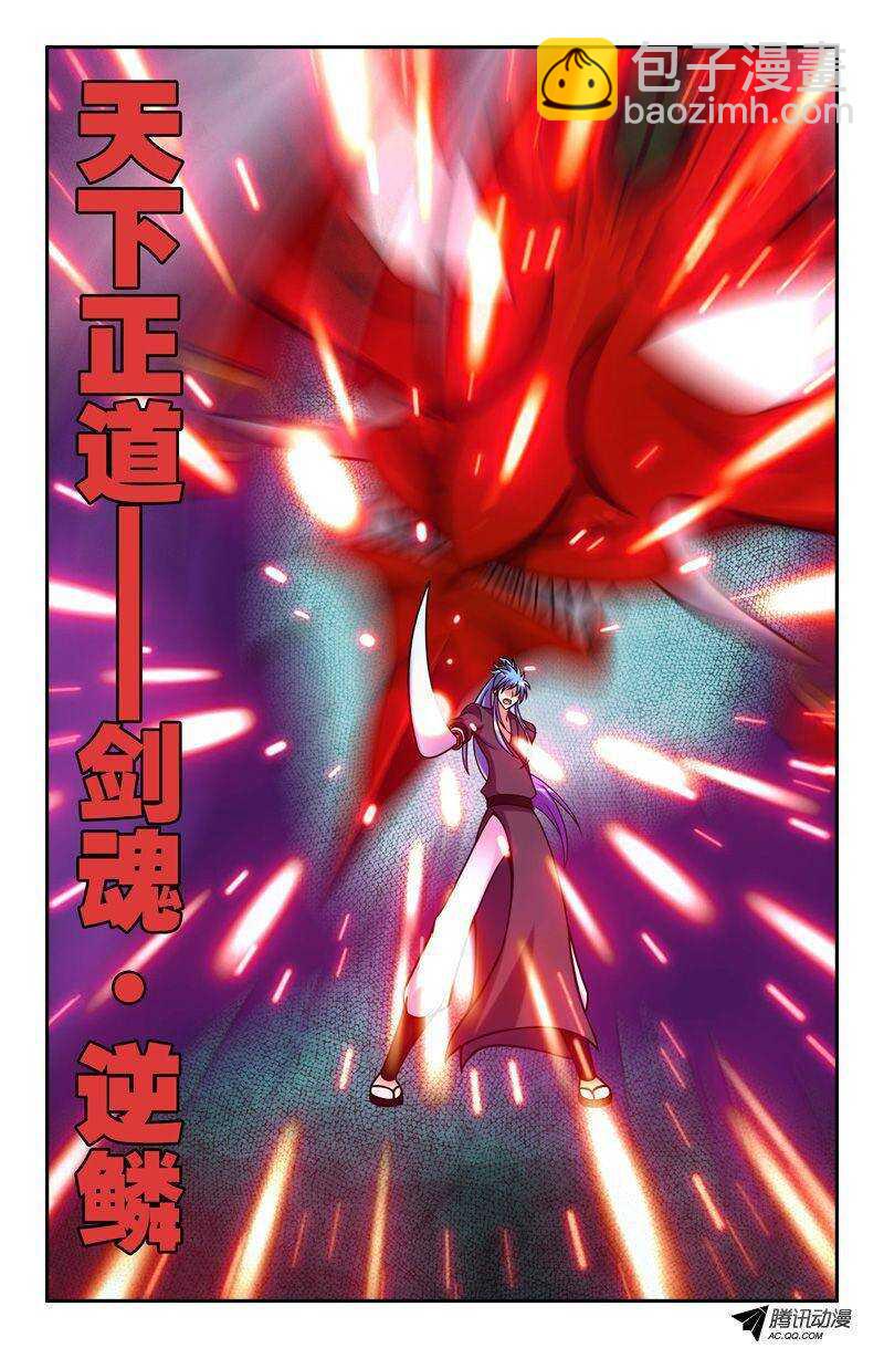 《最强人格》59 一拳 第4页