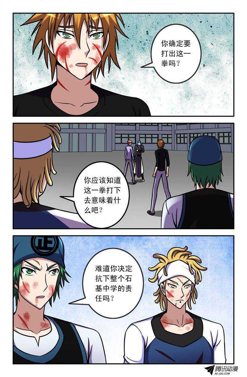 《最强人格》60 王者 第2页