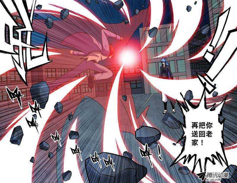 《最强人格》57 剑魂 第12页
