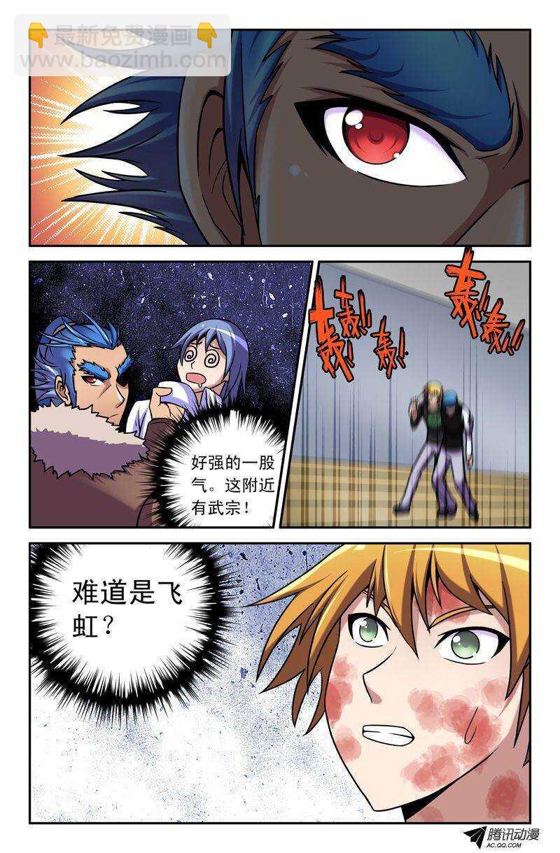 《最强人格》57 剑魂 第13页