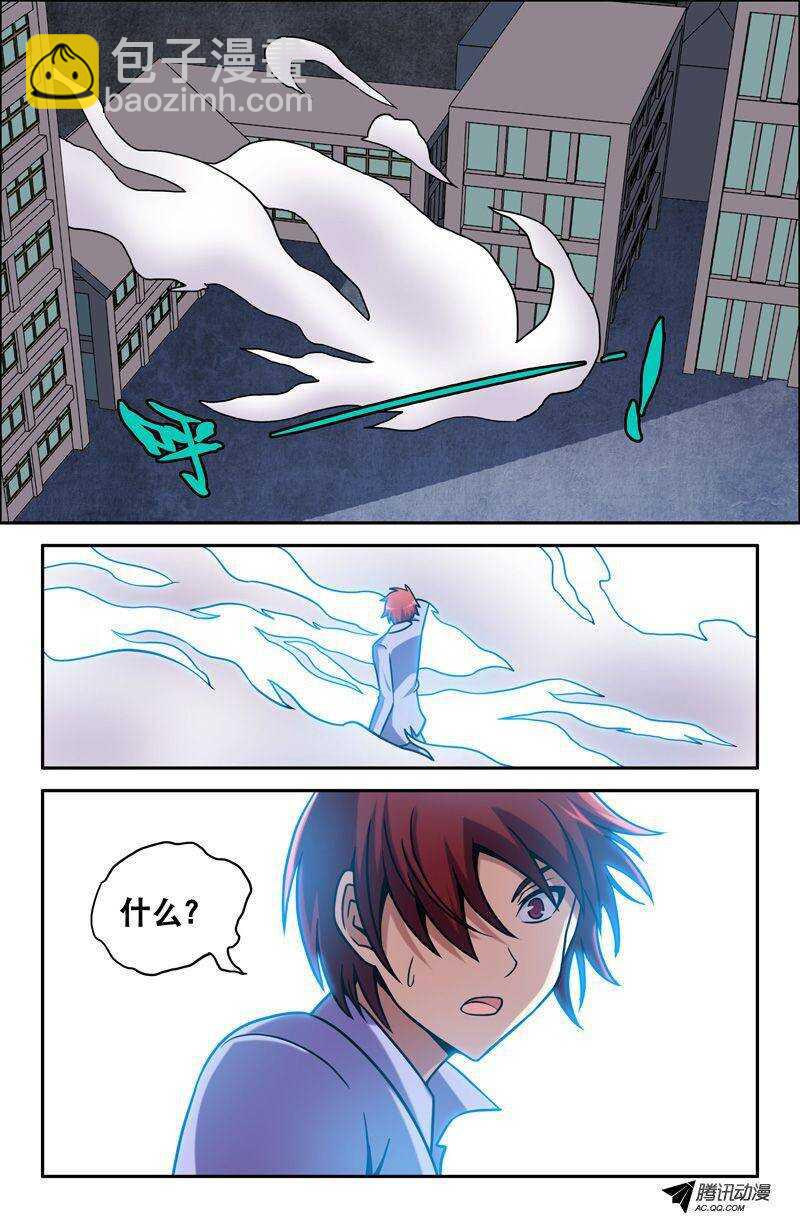 《最强人格》57 剑魂 第14页