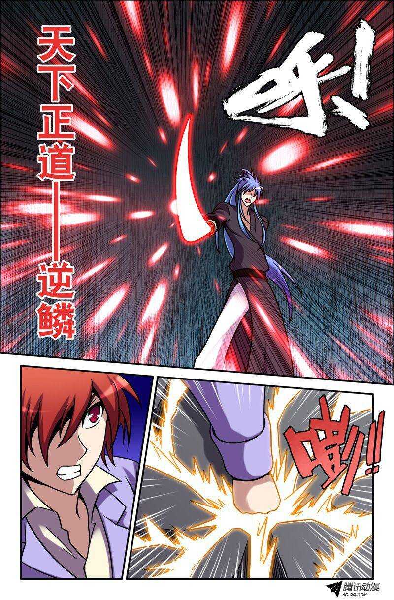 《最强人格》57 剑魂 第4页