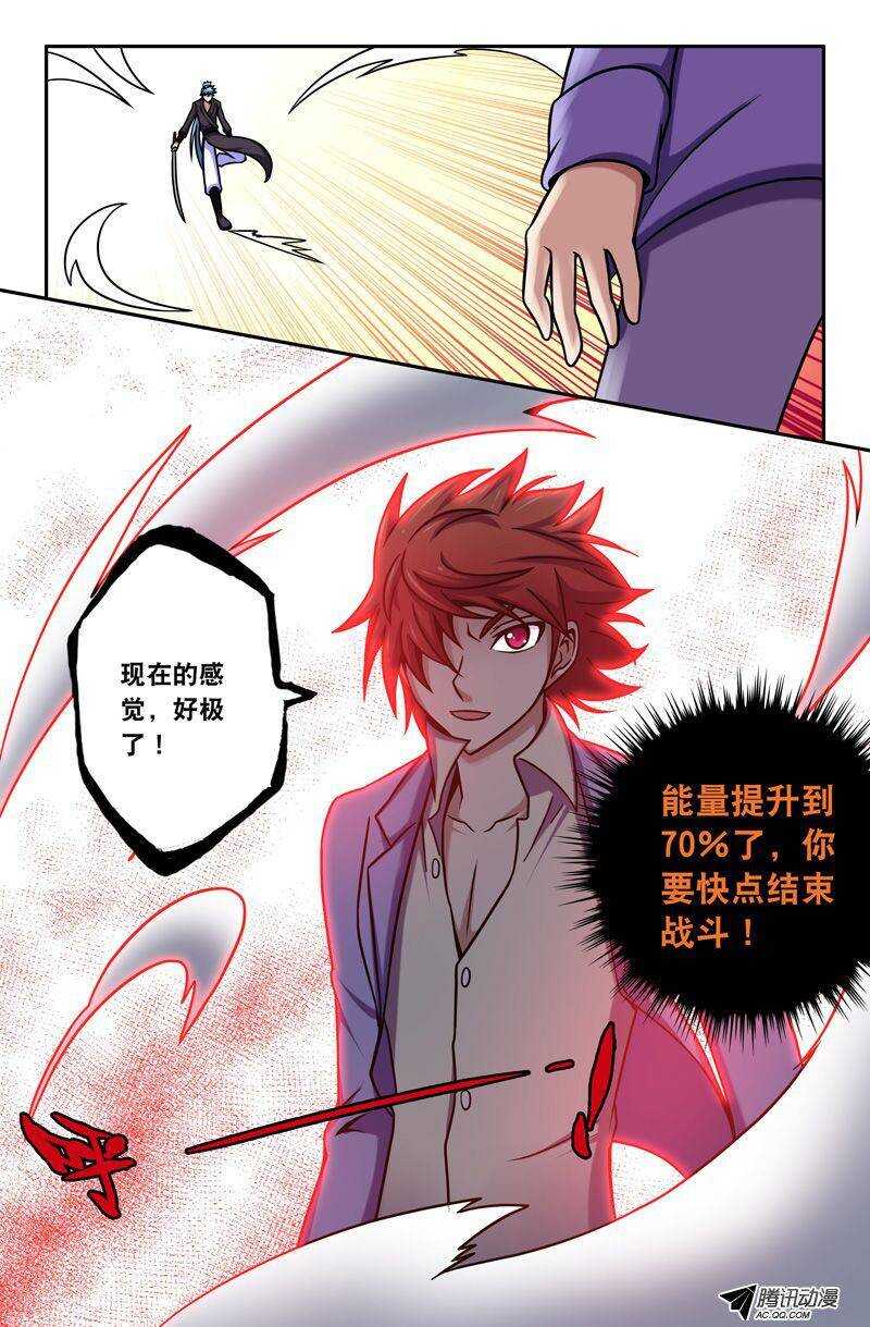 《最强人格》57 剑魂 第9页