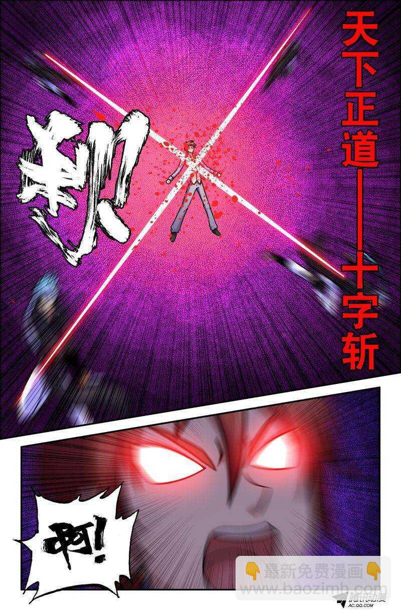 《最强人格》58 十倍奉还！ 第10页