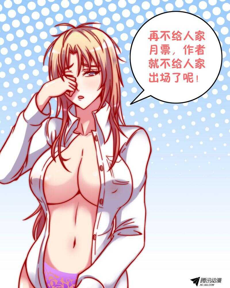 《最强人格》61 加强训练 第11页