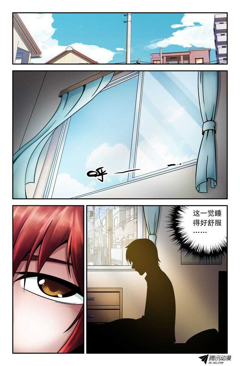 《最强人格》61 加强训练 第2页