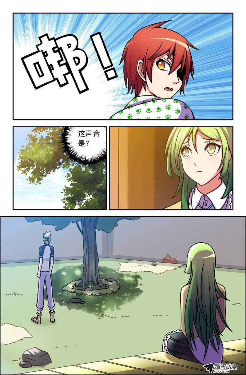 《最强人格》61 加强训练 第6页