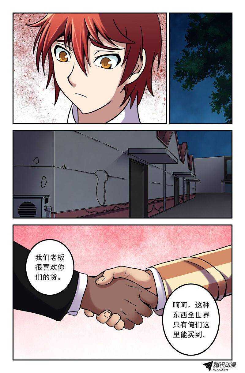 《最强人格》62 浩坚归来 第4页