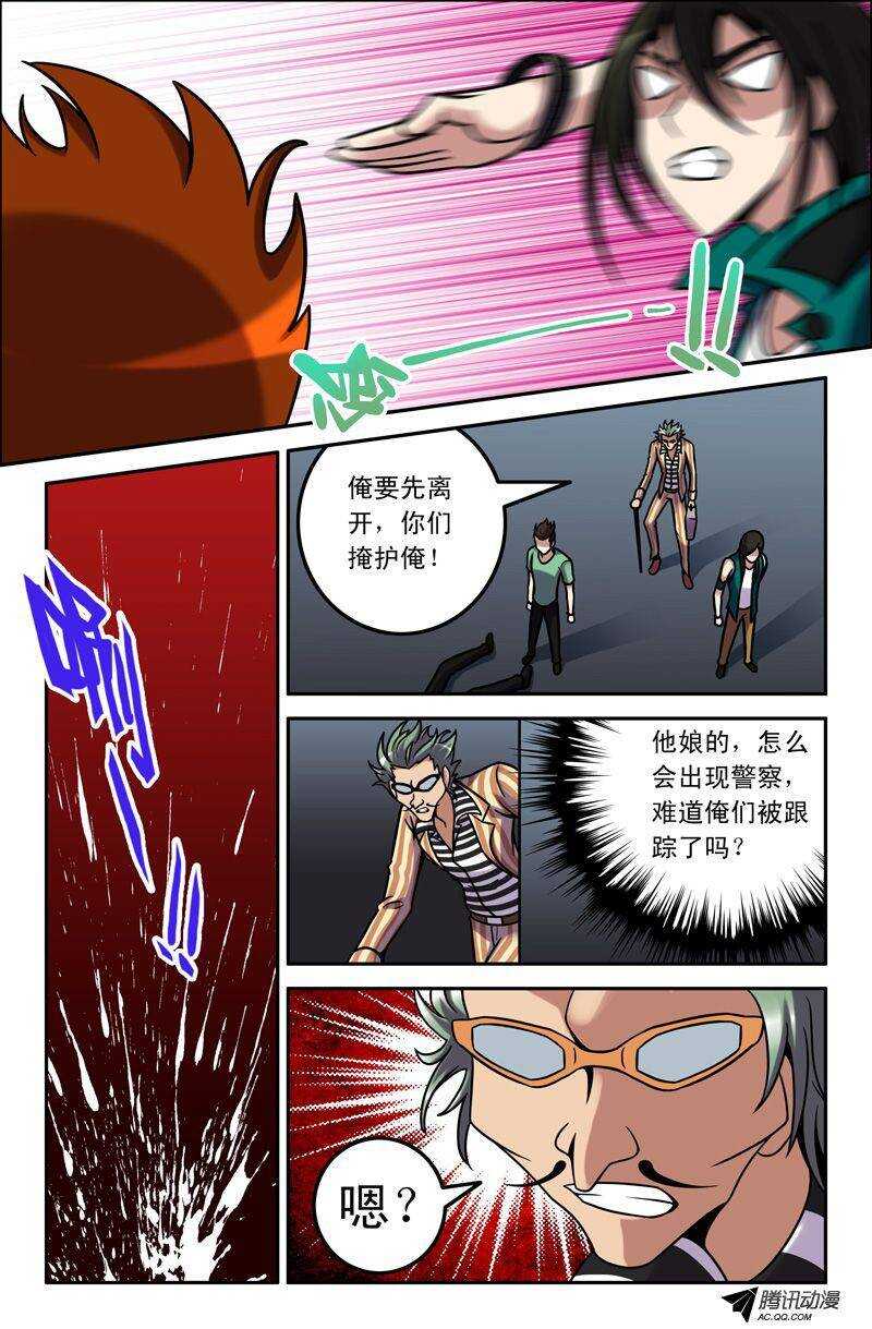 《最强人格》62 浩坚归来 第8页