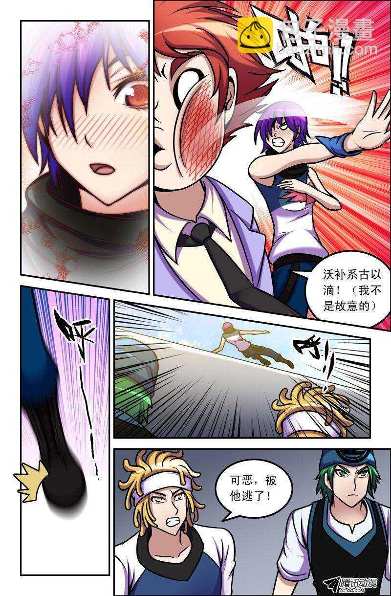 《最强人格》66 沃补系古以滴！ 第10页
