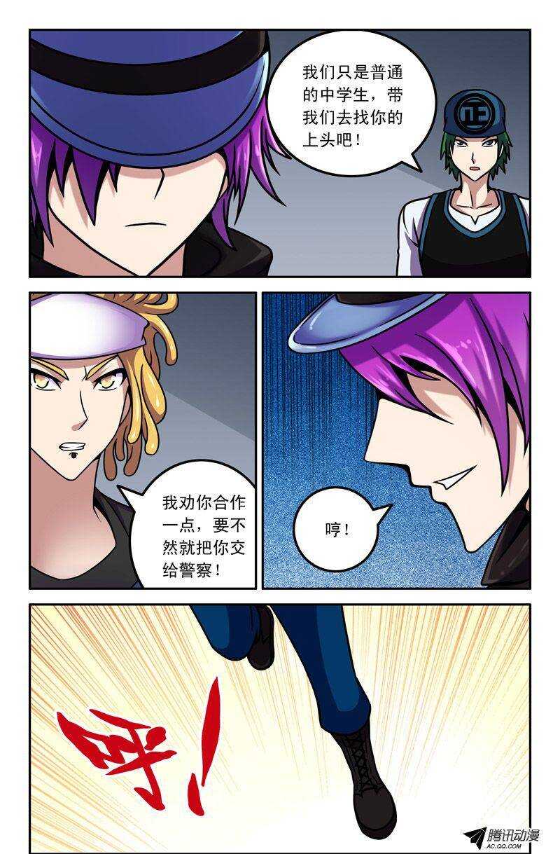 《最强人格》66 沃补系古以滴！ 第2页