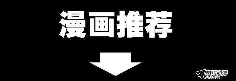 《最强人格》68 你没救了 第12页