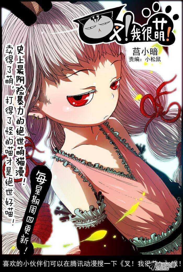 《最强人格》68 你没救了 第13页
