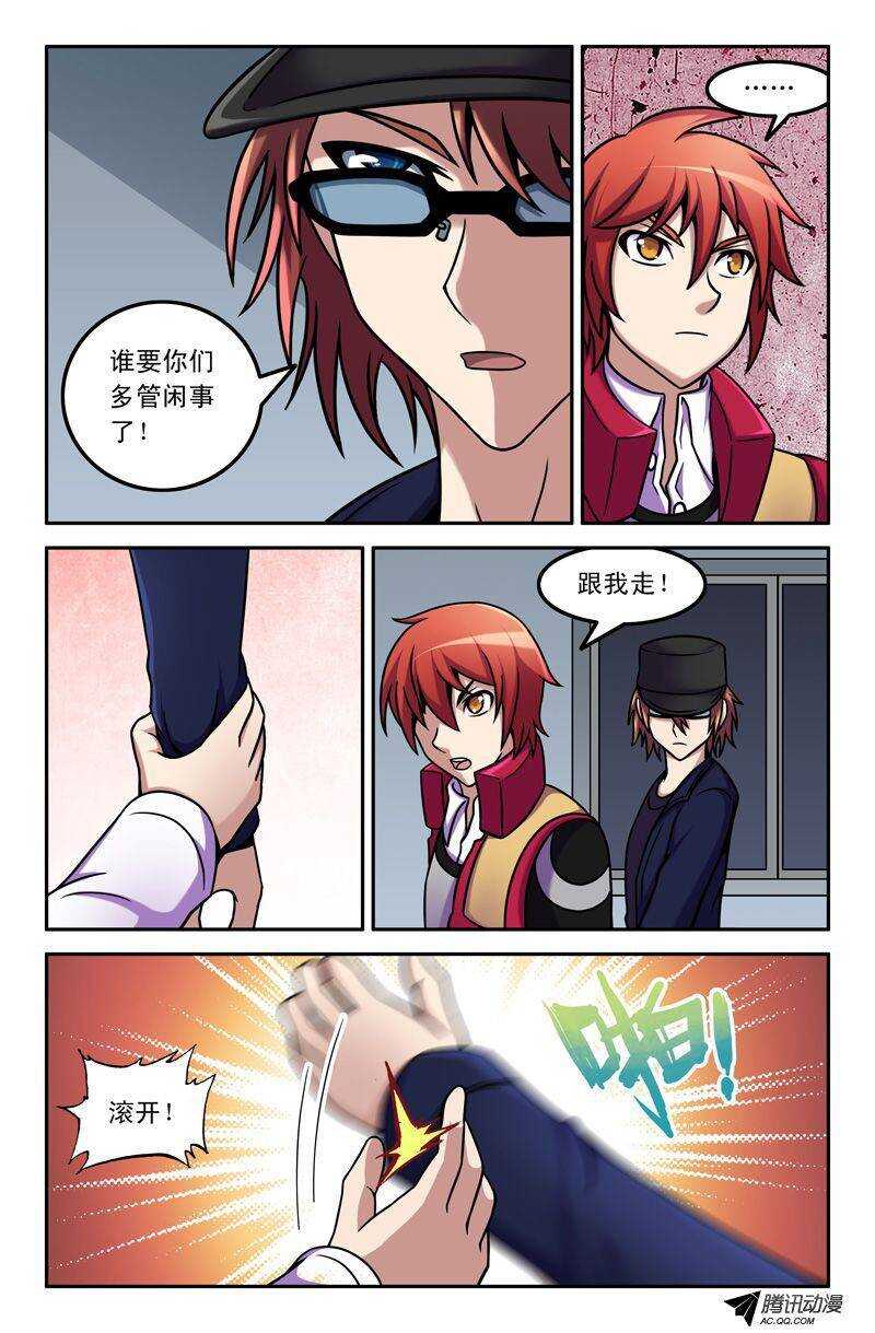 《最强人格》68 你没救了 第1页