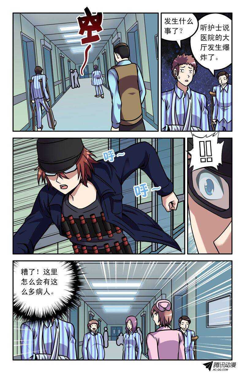 《最强人格》73 重口仇家 第2页