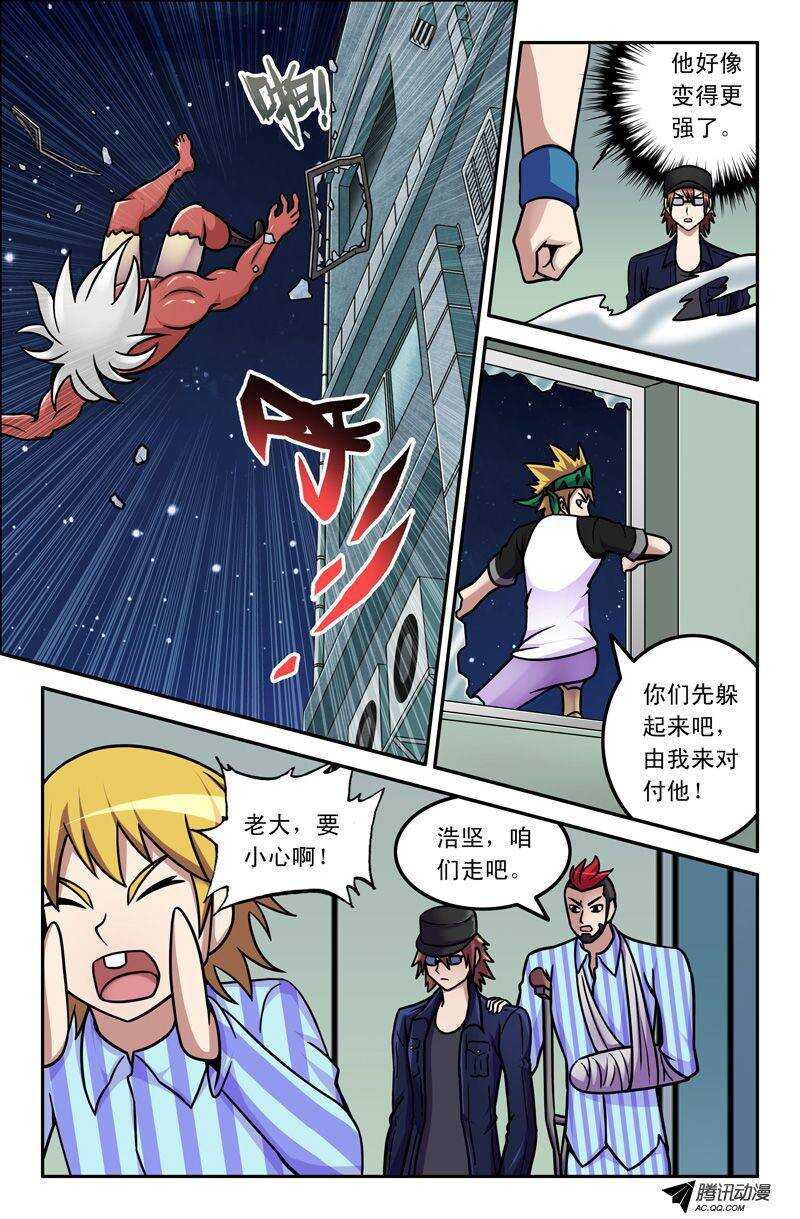 《最强人格》73 重口仇家 第9页