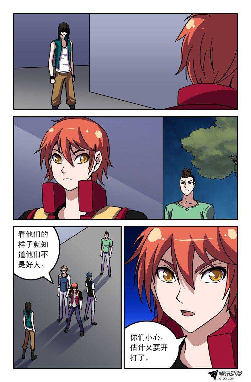 《最强人格》70 鬼小七 第8页