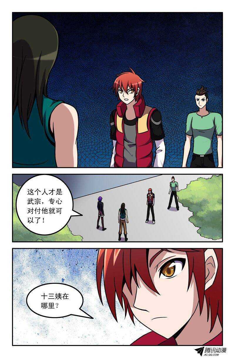 《最强人格》71 实验室 第1页