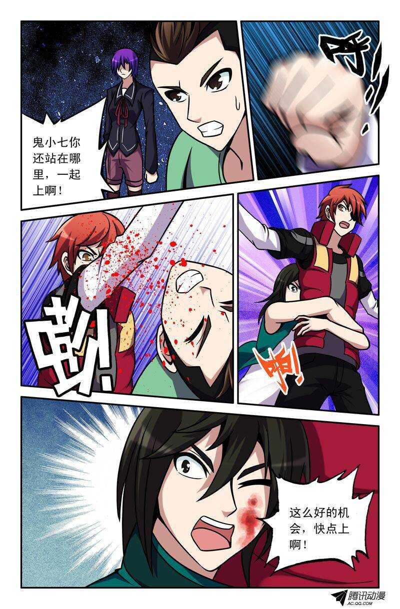 《最强人格》71 实验室 第9页