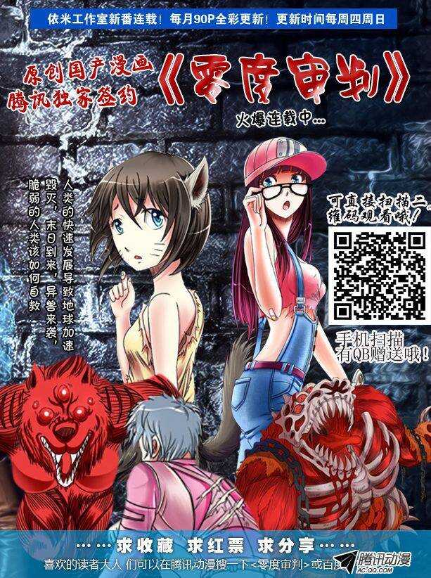 《最强人格》72 超级士兵 第11页