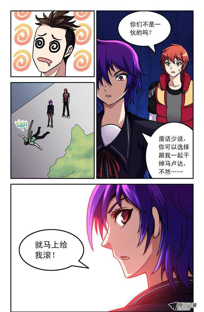 《最强人格》72 超级士兵 第2页