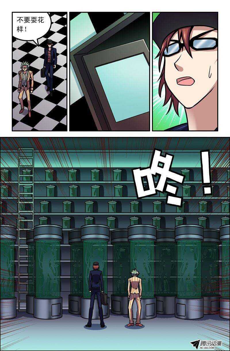 《最强人格》72 超级士兵 第3页