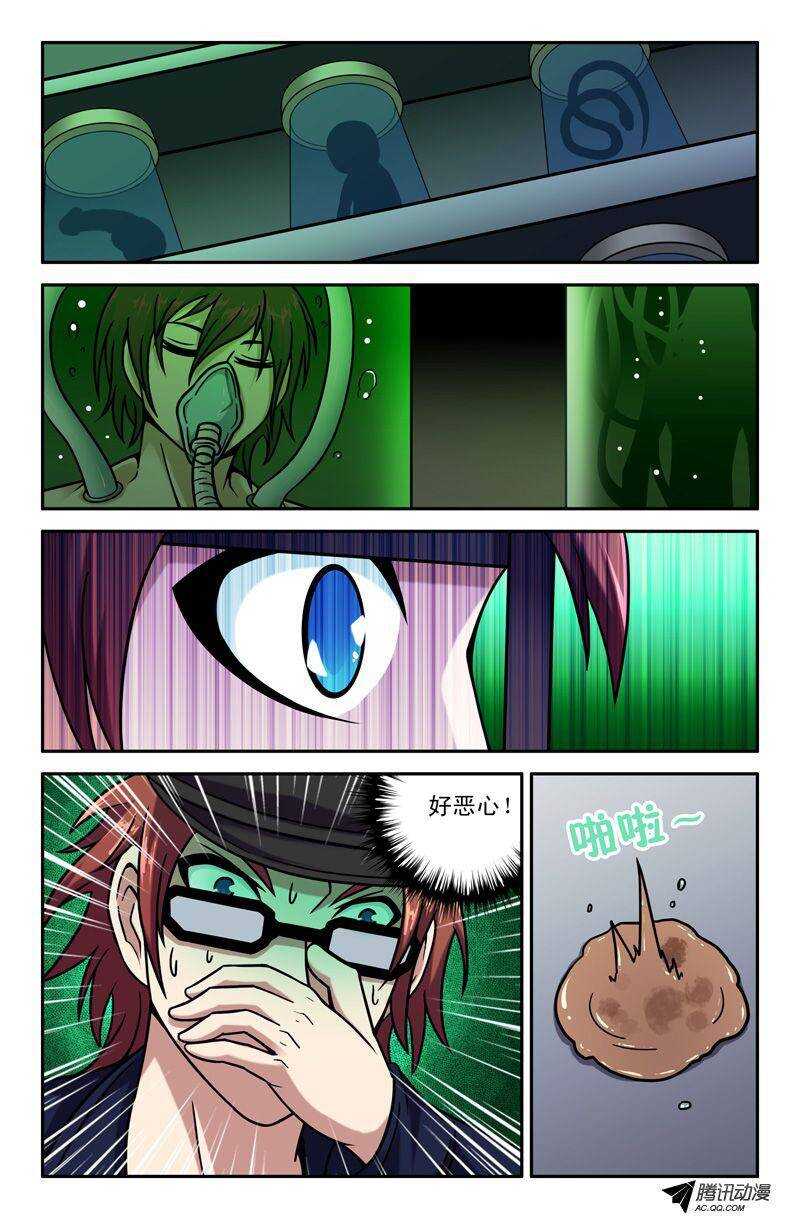 《最强人格》72 超级士兵 第4页