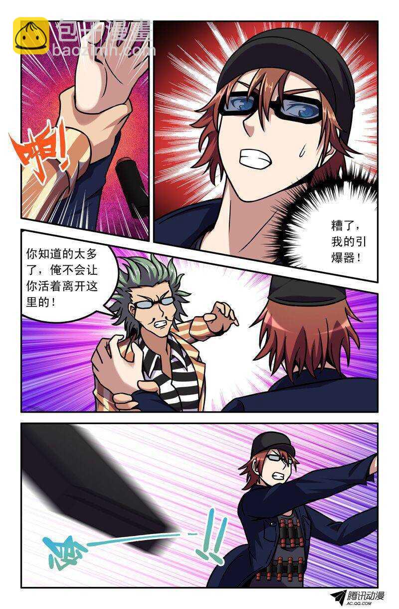 《最强人格》72 超级士兵 第7页