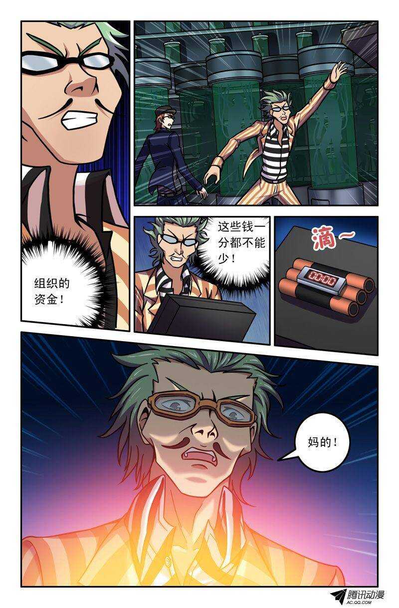《最强人格》72 超级士兵 第8页