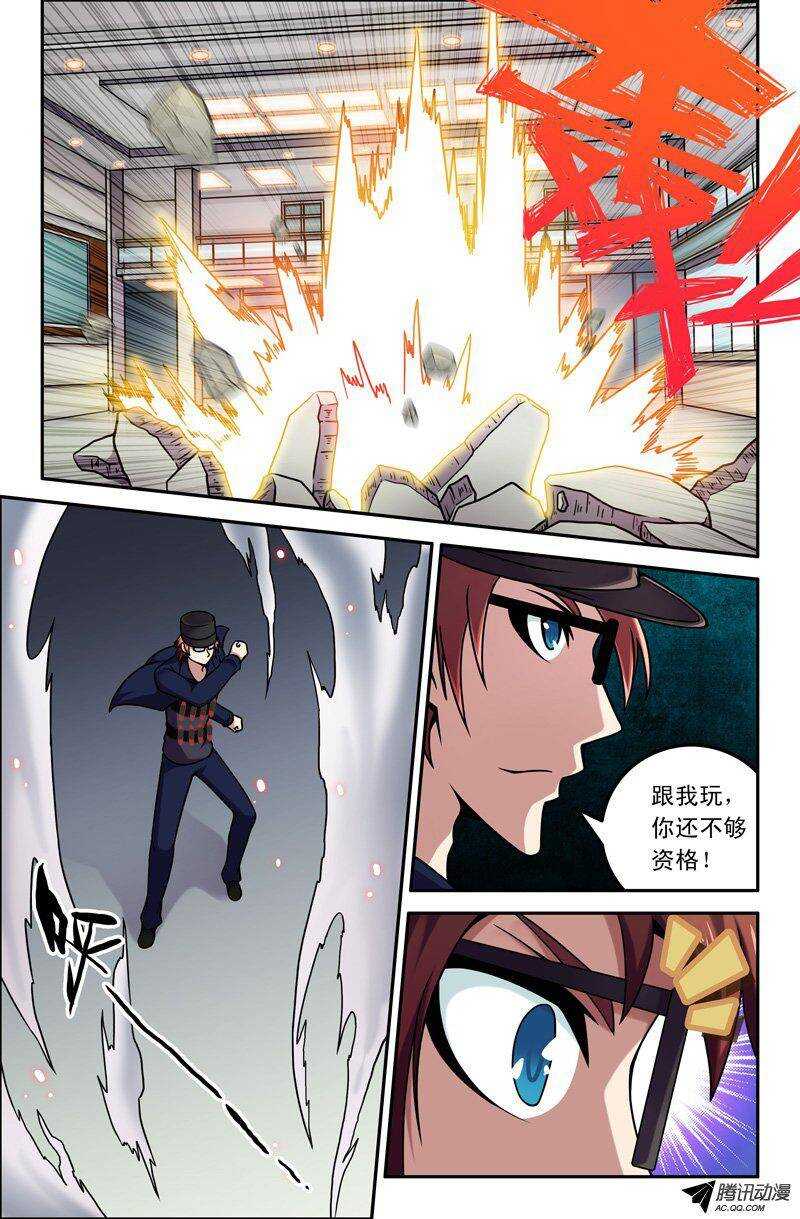 《最强人格》72 超级士兵 第9页