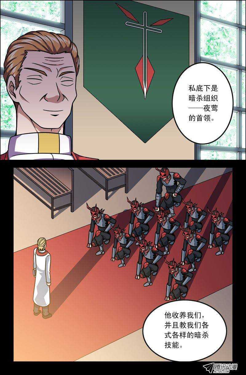 《最强人格》77 敌人？朋友？ 第10页