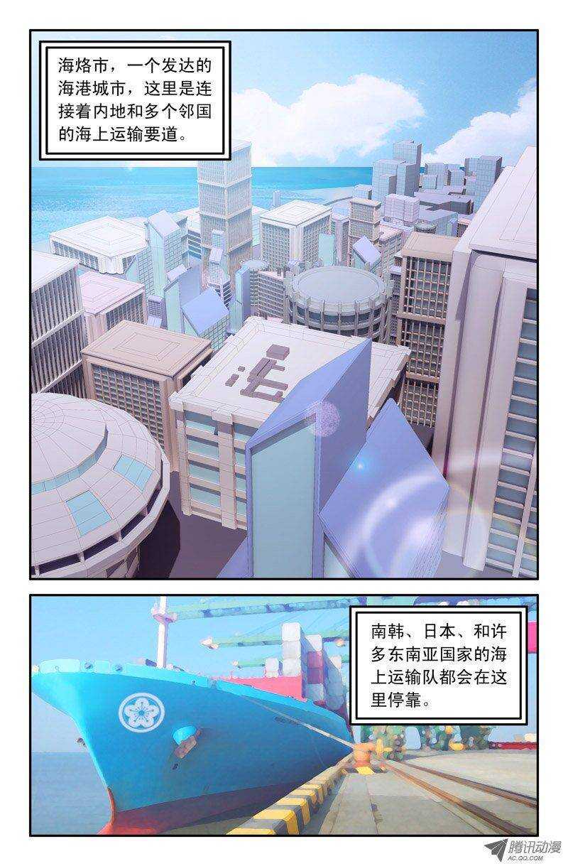 《最强人格》81 海烙市的地下王帝 第2页