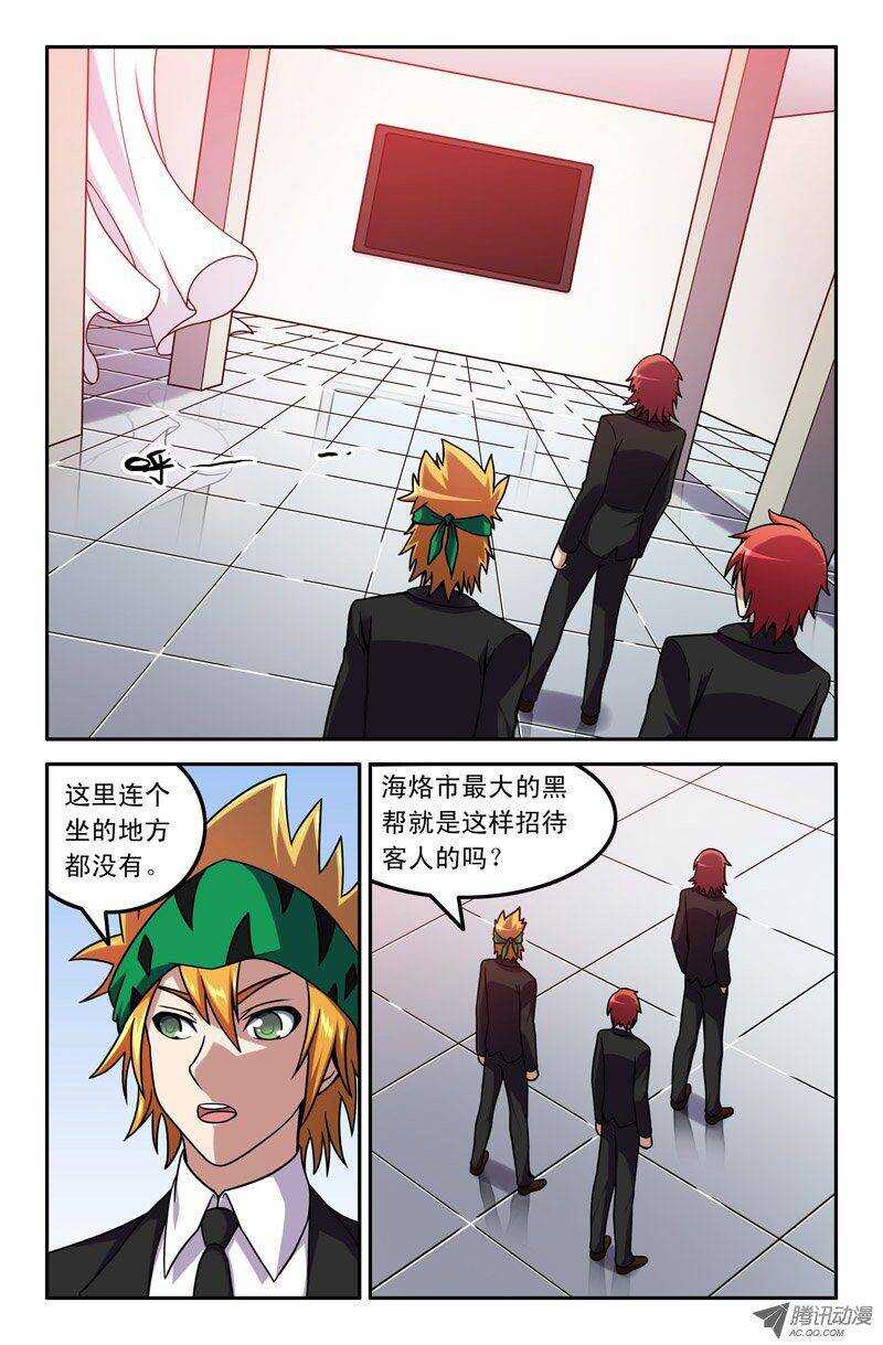 《最强人格》81 海烙市的地下王帝 第8页