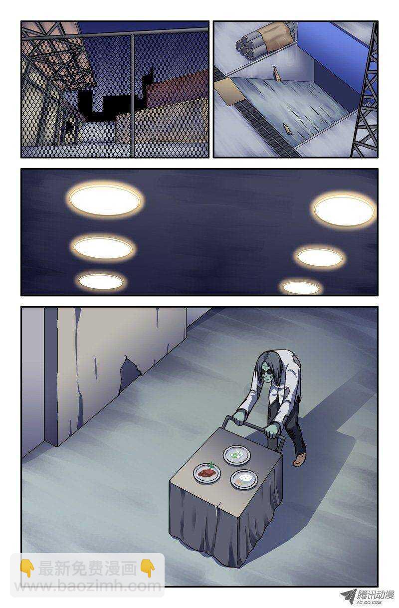 《最强人格》82 谭老大·谭重 第10页