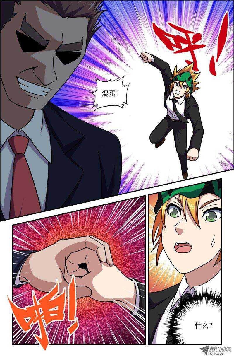 《最强人格》82 谭老大·谭重 第1页