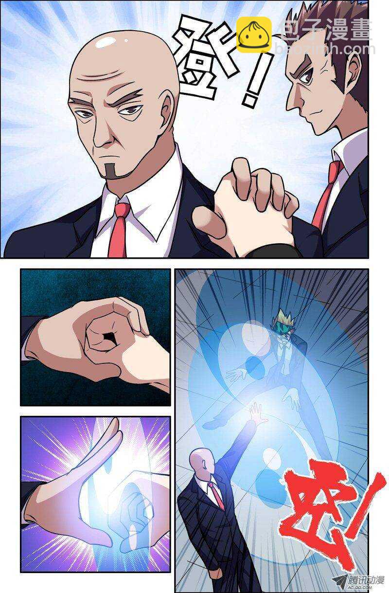 《最强人格》82 谭老大·谭重 第2页