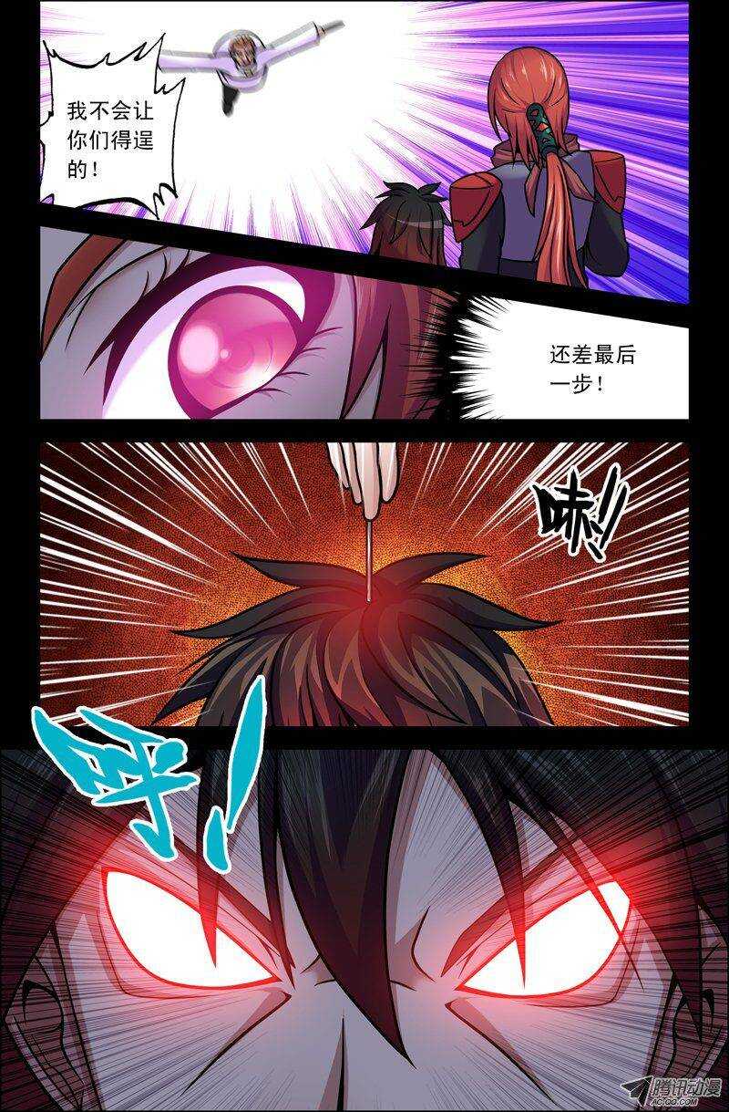 《最强人格》80 博士 第1页
