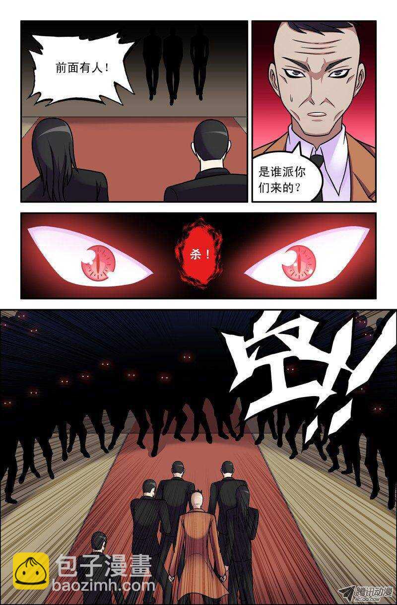 《最强人格》84 战争马上就要开始了！ 第10页