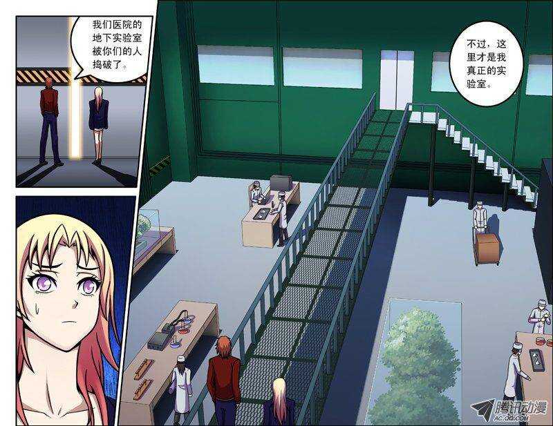 《最强人格》84 战争马上就要开始了！ 第1页