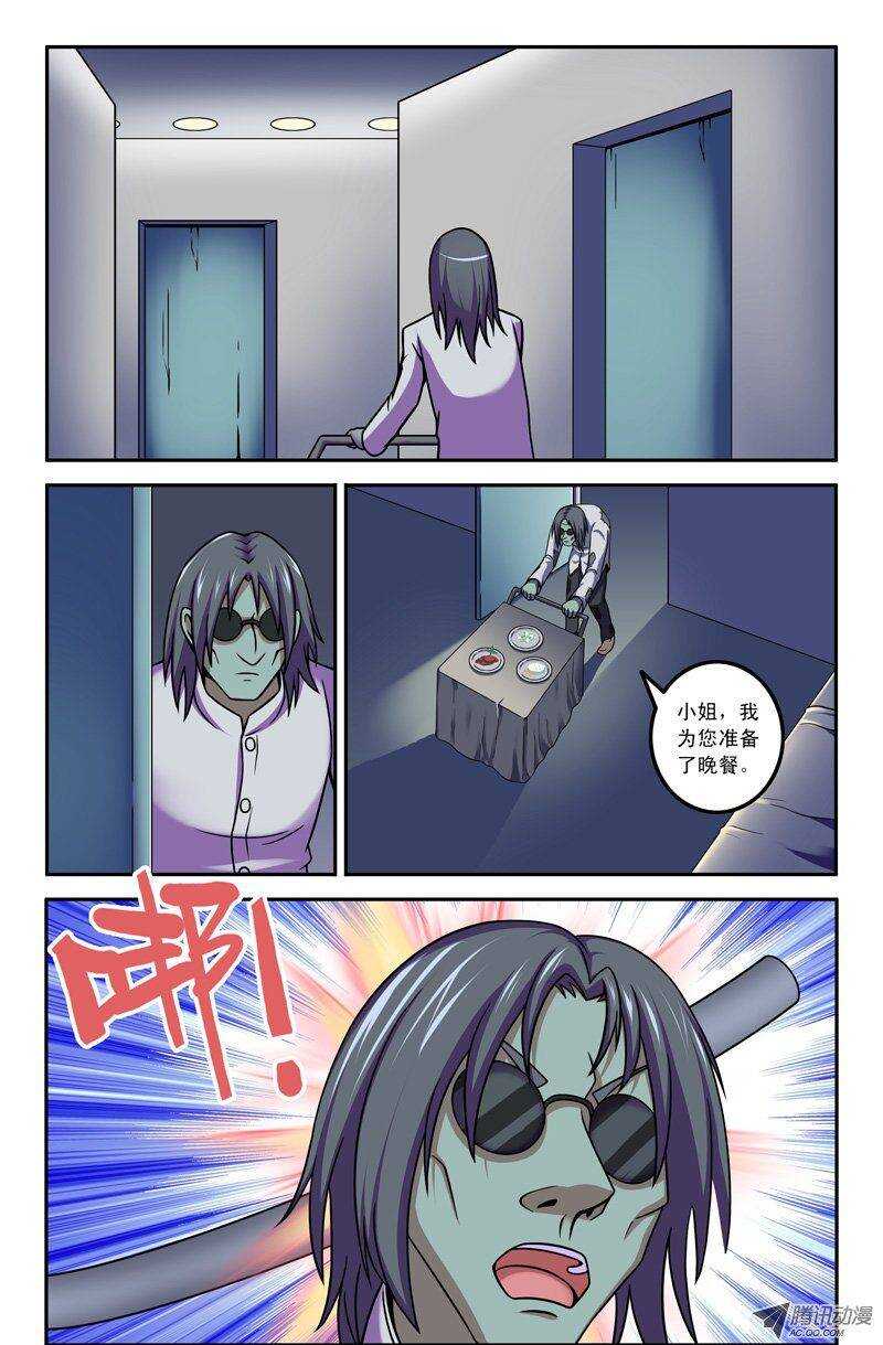 《最强人格》83 十三姨在哪？ 第2页