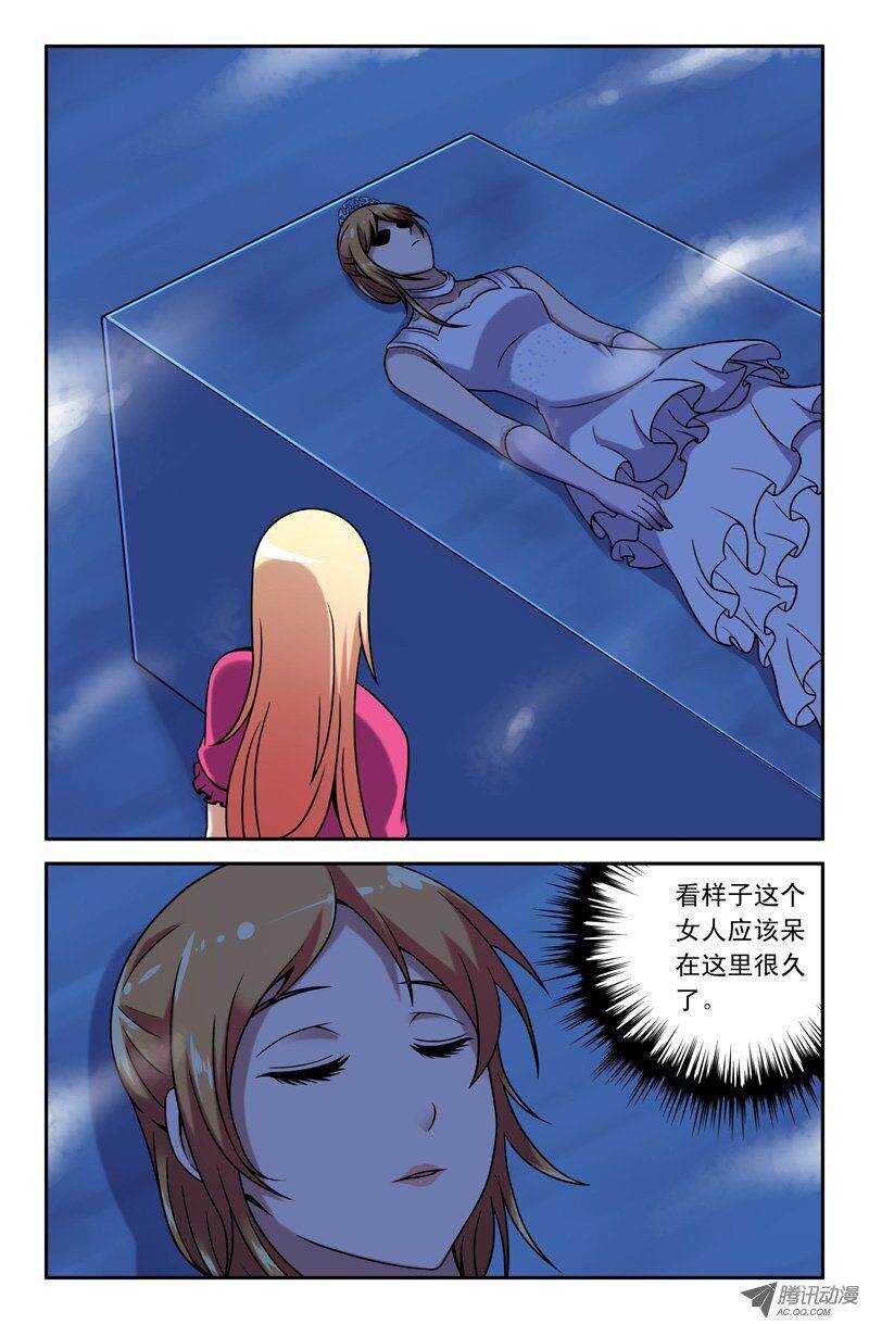 《最强人格》83 十三姨在哪？ 第6页