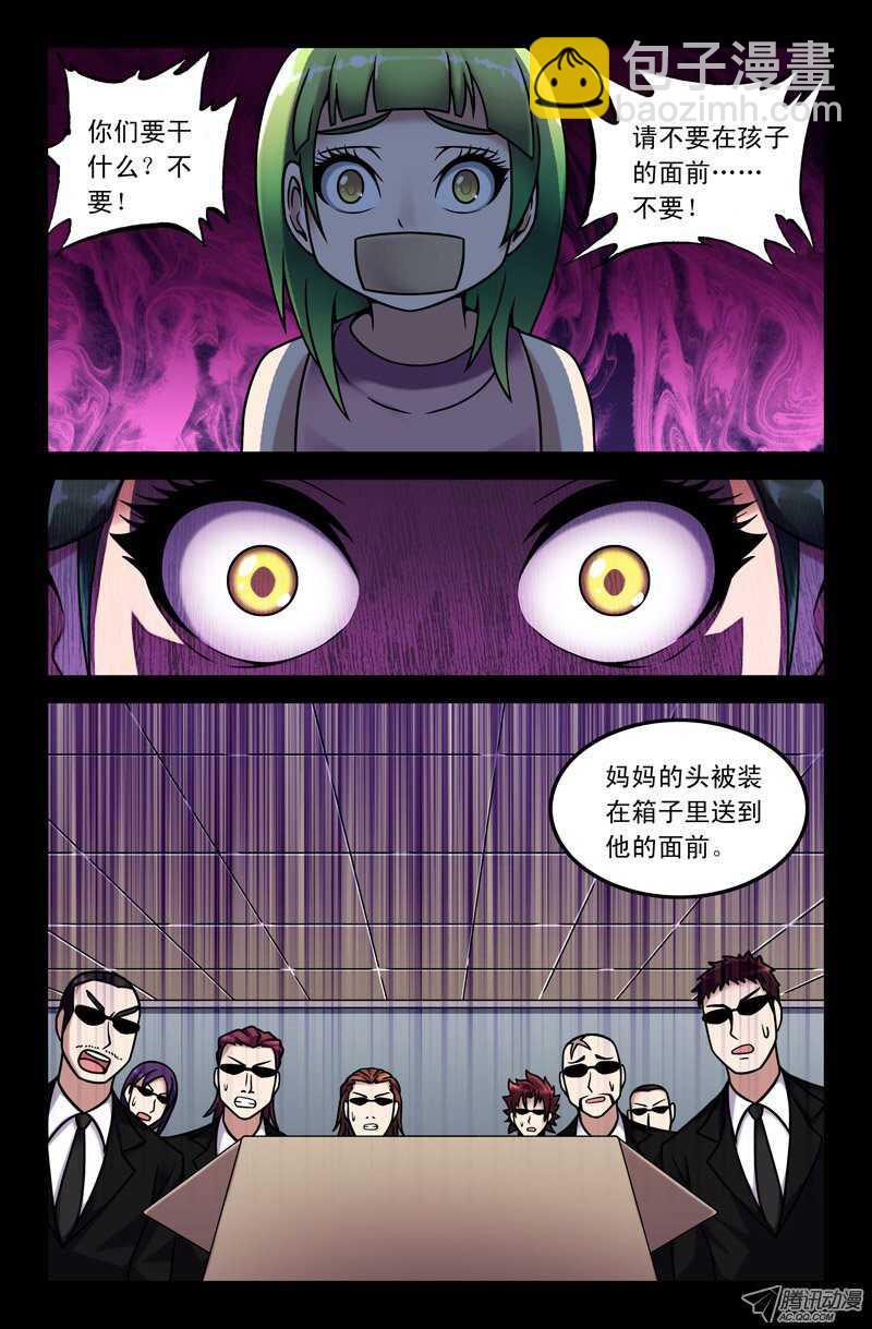 《最强人格》89 陪你走下去 第2页
