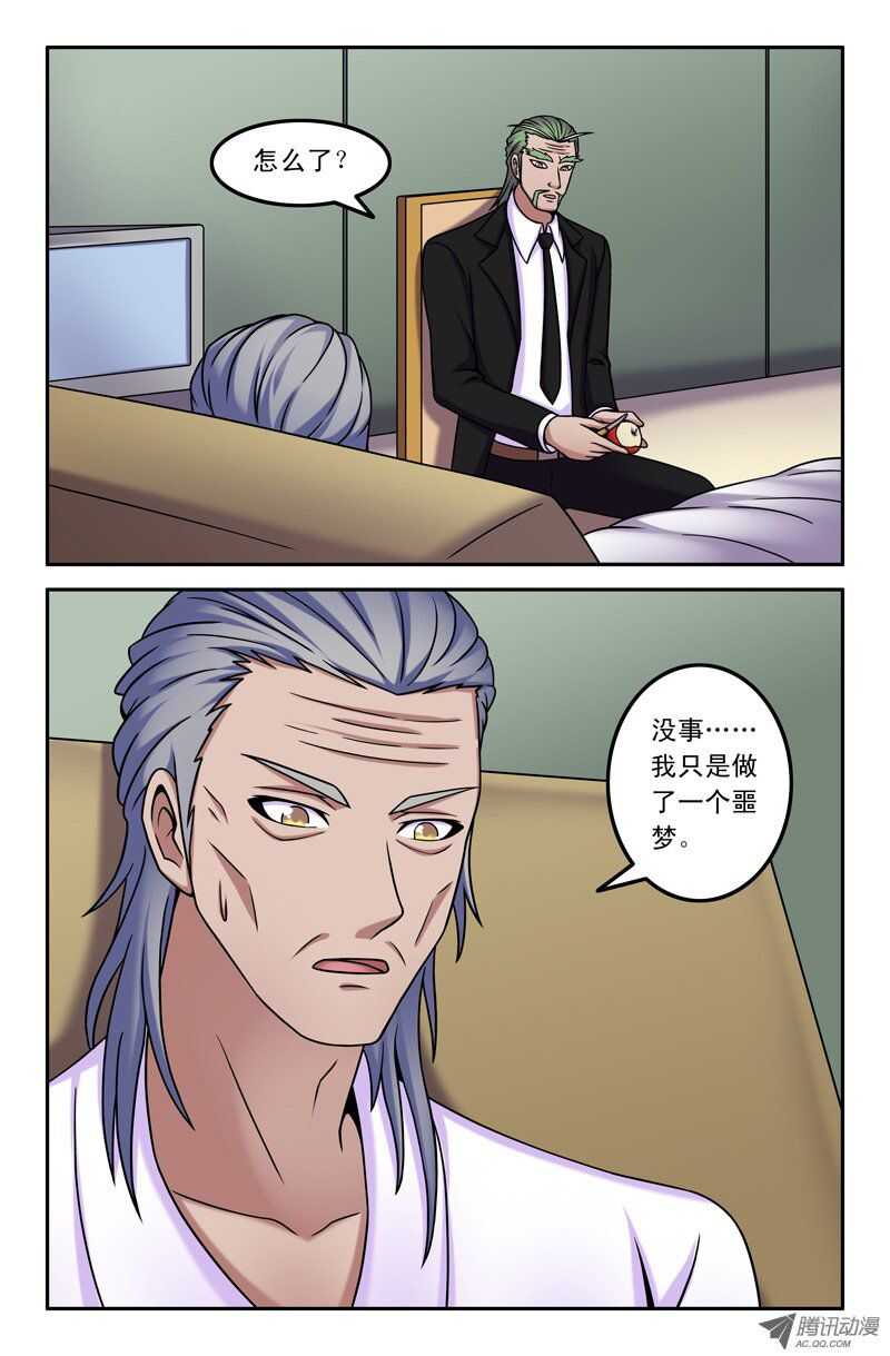《最强人格》90 噩梦 第10页