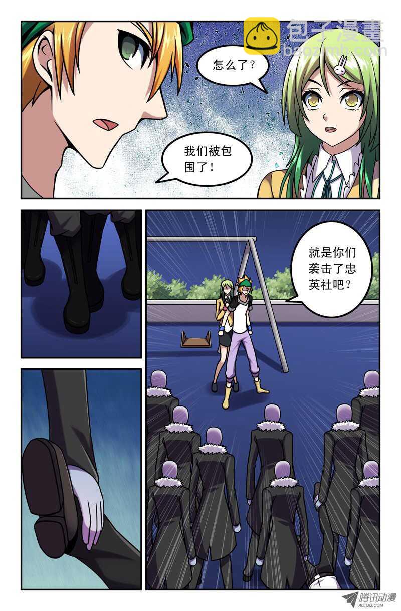 《最强人格》90 噩梦 第3页