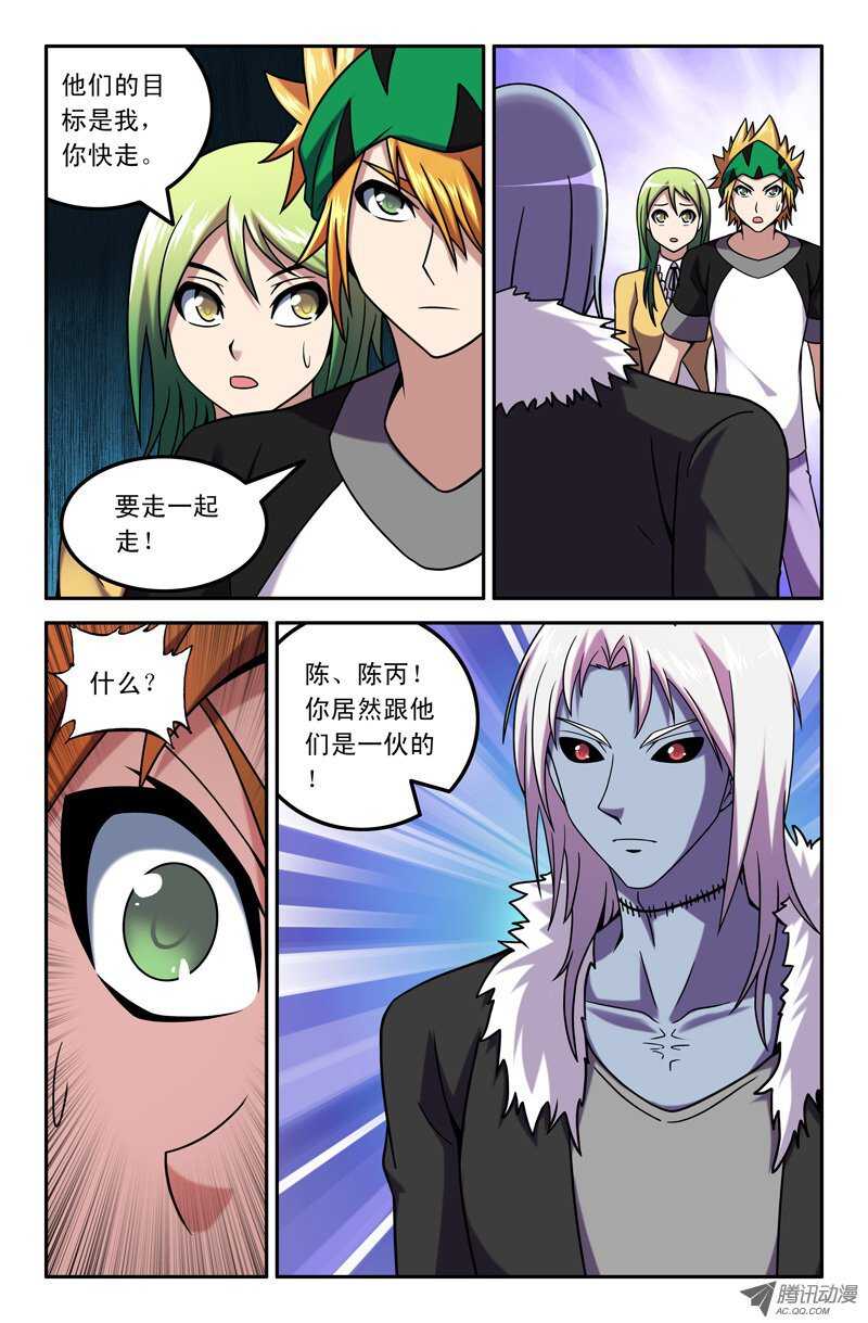 《最强人格》90 噩梦 第4页
