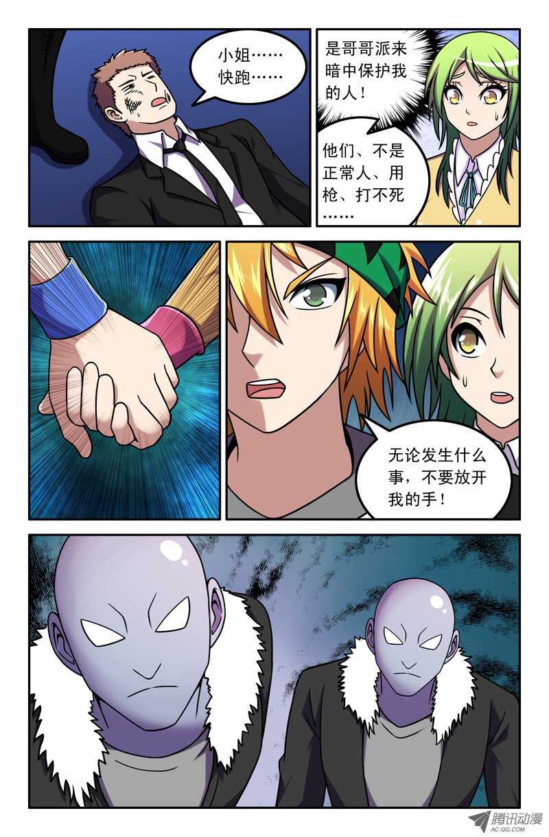 《最强人格》90 噩梦 第5页
